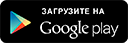 Скачать android приложение Брест-Минск