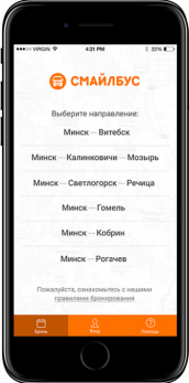 Остановки по маршруту Брест-Минск | Смайлбус